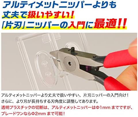 God Hand PN-120 Single-Edged nippers
