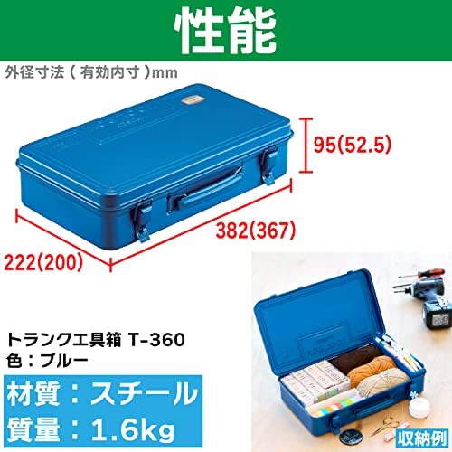 trusco t-360 trunk tool box, 14.6 x 8.7, close-up detail