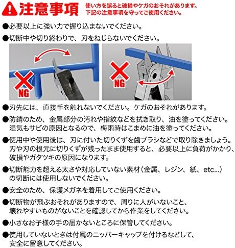 God Hand PN-120 Single-Edged nippers