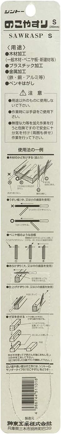 Shinto Saw File S E1101