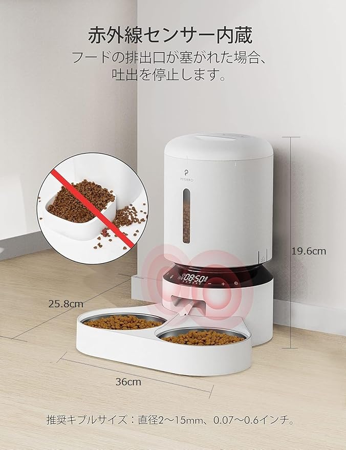 PETLIBRO Automatic Cat Food Dispenser - Image 7