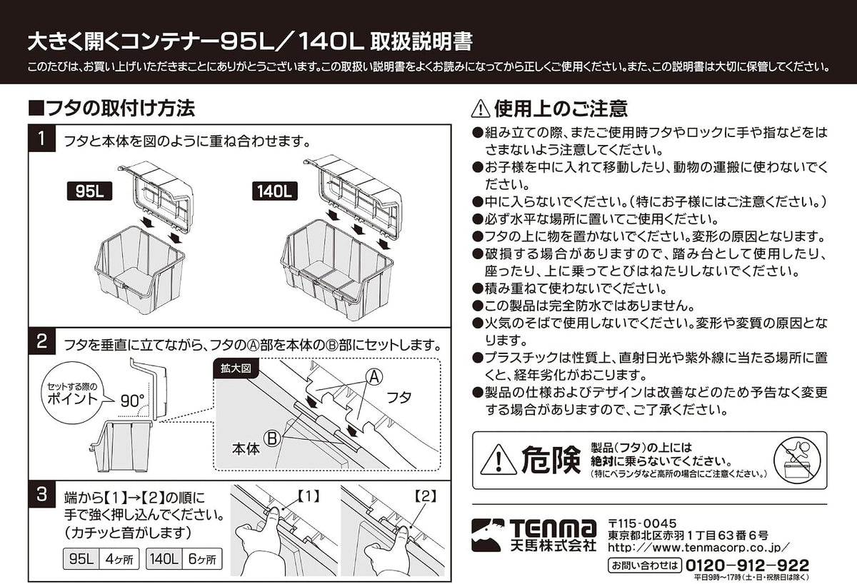 tenma large capacity outdoor storage box, made in, view 9